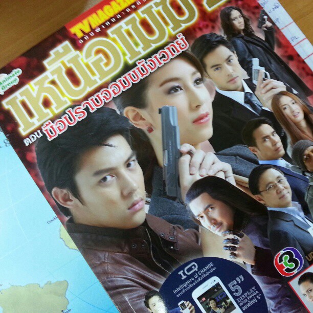 เหนือเมฆ 2│เหนือเมฆ 2@TVMAGAZINE ฉบับพิเศษละครทีวี