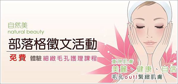 NB自然美-部落格徵文活動 NB自然美-部落格徵文活動