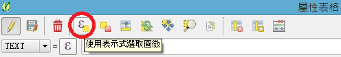 使用表示式選取圖徵.png 使用表示式選取圖徵.png