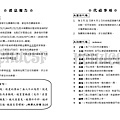 nchucsf_2012-3-26_頁面_2