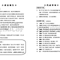 nchucsf_2012-3-26_頁面_2