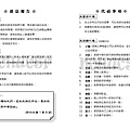 nchucsf_20120402_頁面_2