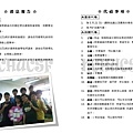 NCHUCSF-week-20120430_頁面_2