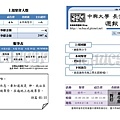 國立中興大學長青團契 2012年5月28日週報