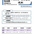 20120924週報_1