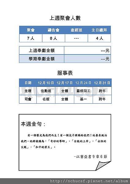 20121210週報_3