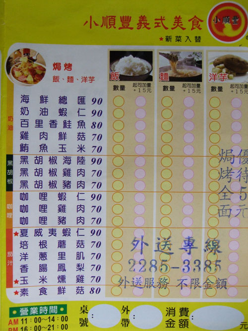 menu2.jpg