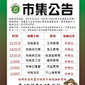 1月18日抽檢公告