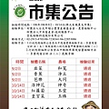 1014日抽檢公告.jpg