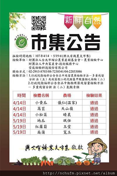 0519日抽檢公告.jpg