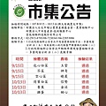 1013日抽檢公告.jpg