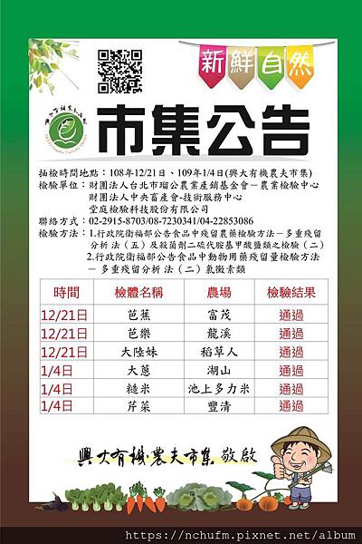 1221日抽檢公告.jpg