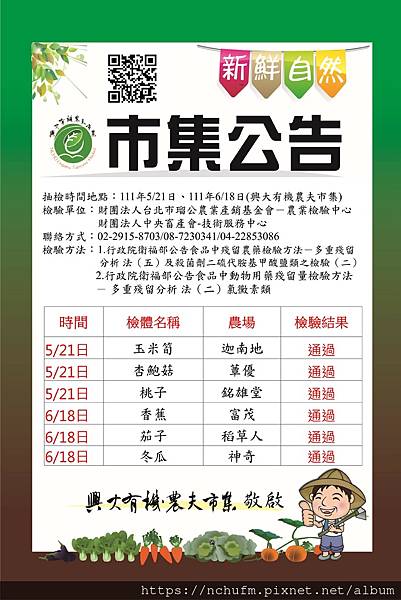 0618日抽檢公告.jpg 0618日抽檢公告.jpg