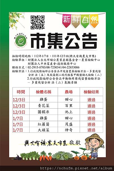 0107日抽檢公告.jpg 0107日抽檢公告.jpg