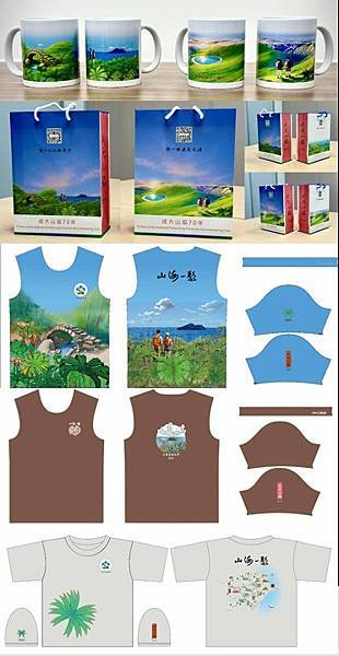 成大山協七十週年紀念品