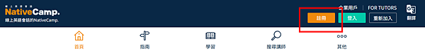 NativeCamp線上英文學習平台-免費使用7天，英文課無