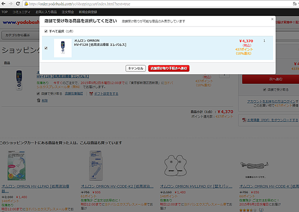 螢幕截圖 2015-09-01 12.51.28