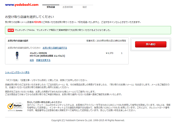 螢幕截圖 2015-09-01 12.52.14