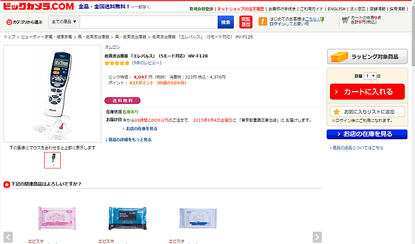 螢幕截圖 2015-09-03 08.01.20 螢幕截圖 2015-09-03 08.01.20