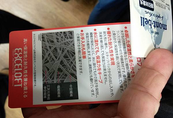 日本買montbell 化纖外套