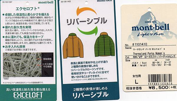 日本買montbell 化纖外套 日本買montbell 化纖外套