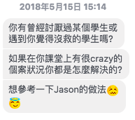 螢幕快照 2018-05-16 上午10.19.45.png