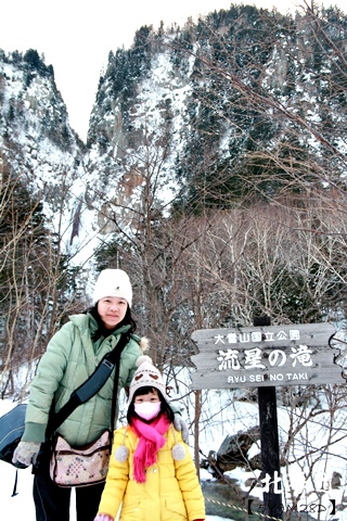 20150307層雲峽朝陽亭106.JPG 20150307層雲峽朝陽亭106.JPG