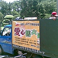 2010/06/07小松鼠志工隊協助新竹市脊髓損傷者協會搬運二手衣物