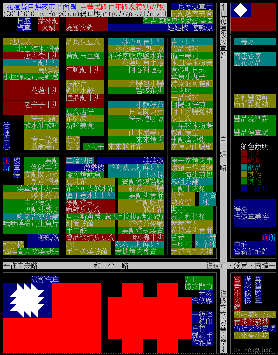 20111010_花蓮自強夜市地圖(BBS版)