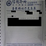 20111005_信德診所_藥袋