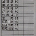 20111020_65餐坊_菜單