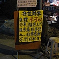 20120322_志學東大夜市(每週四)_請勿停到宜臻停車場