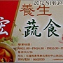 20120903_阿宏臭豆腐_名片