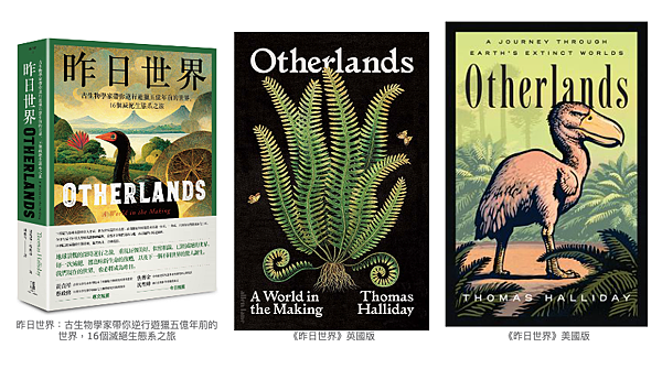 不用恐龍當主角,失落的世界有什麼可觀?《昨日世界》 不用恐龍當主角,失落的世界有什麼可觀?《昨日世界》