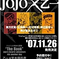 jojo x 乙一