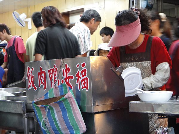 福安鴨肉飯DSC05158.jpg 福安鴨肉飯DSC05158.jpg