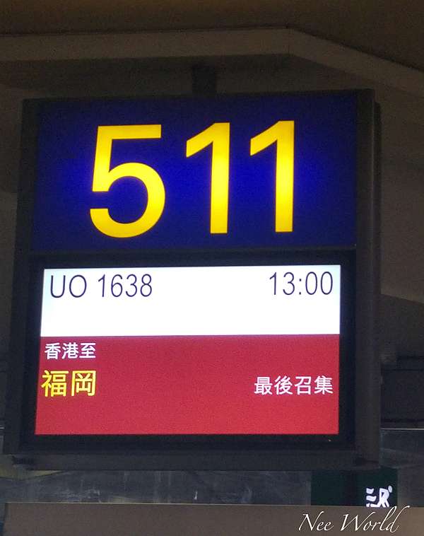 Nee帶你五天四夜遊福岡和伊万里 第一天 Neeworld的部落格 痞客邦