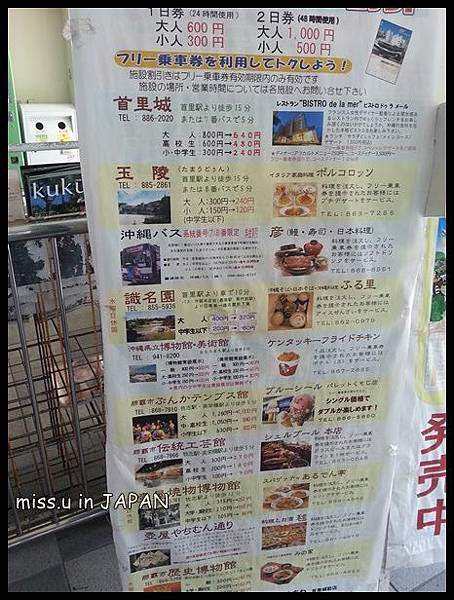 。沖繩。玩什麼。首里城。