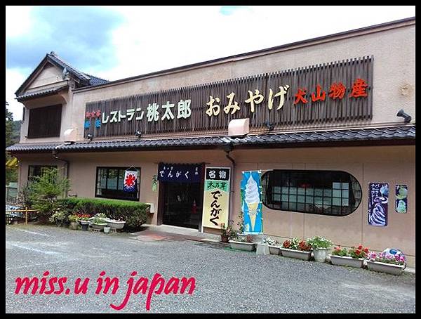 犬山城/桃太郎神社