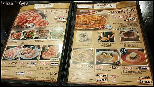 新村食堂食譜