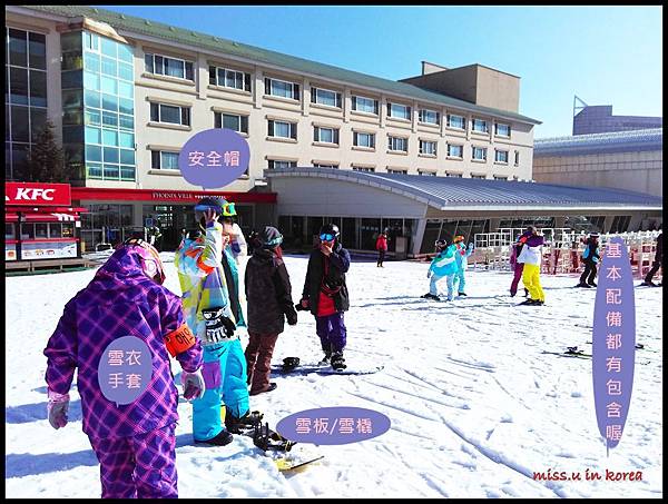 鳳凰渡假村滑雪