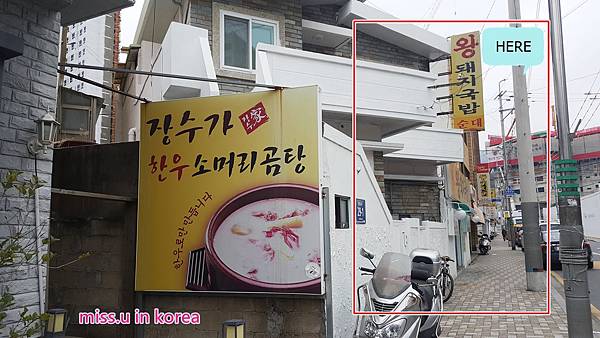 海雲台的王豬肉湯飯 왕돼지국밥