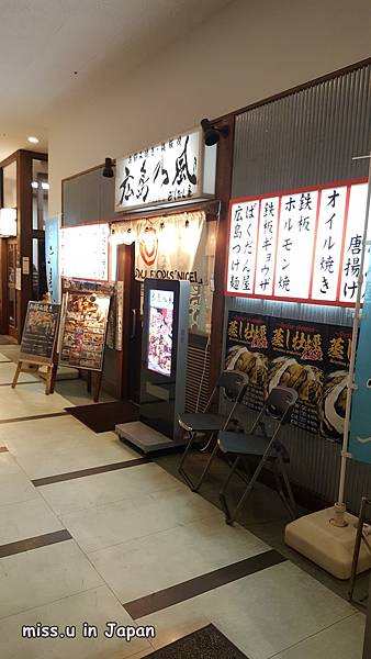 廣島燒 廣島燒