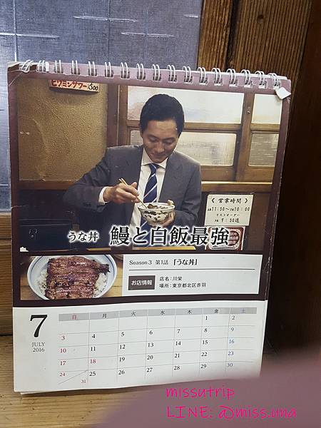 孤獨的美食家 孤獨的美食家
