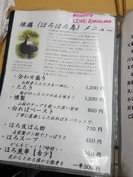 川榮鰻魚飯菜單 川榮鰻魚飯菜單