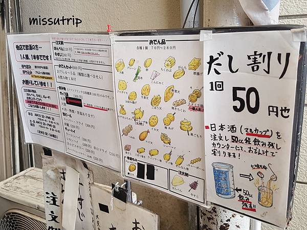 丸健水產 赤羽站 丸健水產 赤羽站