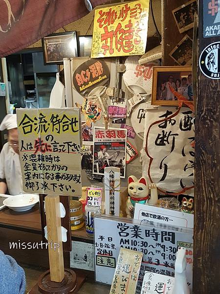 丸健水產 赤羽站 丸健水產 赤羽站