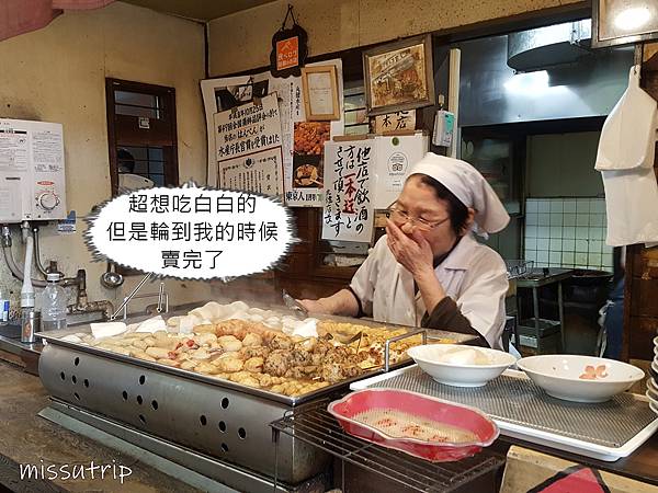 丸健水產 赤羽站 丸健水產 赤羽站
