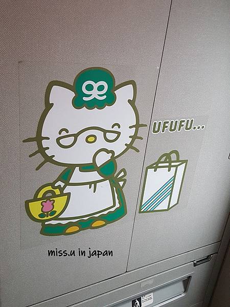 日本Kitty列車