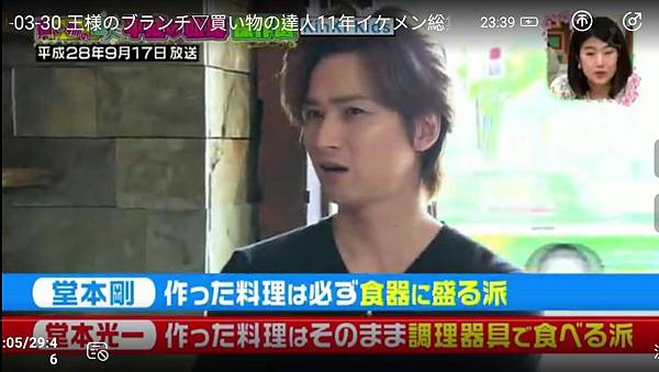 Kinki Kids 購物達人幫相方買東西 Missutrip Miss U 世界旅行 Kinki Kids 購物達人幫相方買東西 Missutrip Miss U 世界旅行